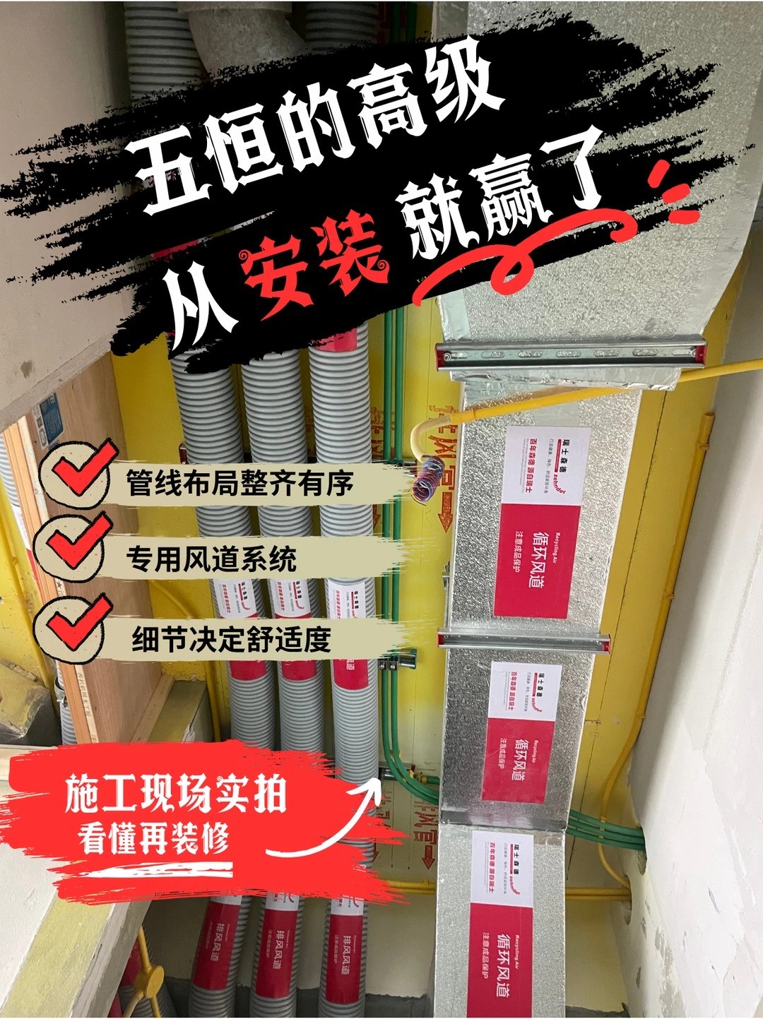 武清五恒的，从安装就赢了