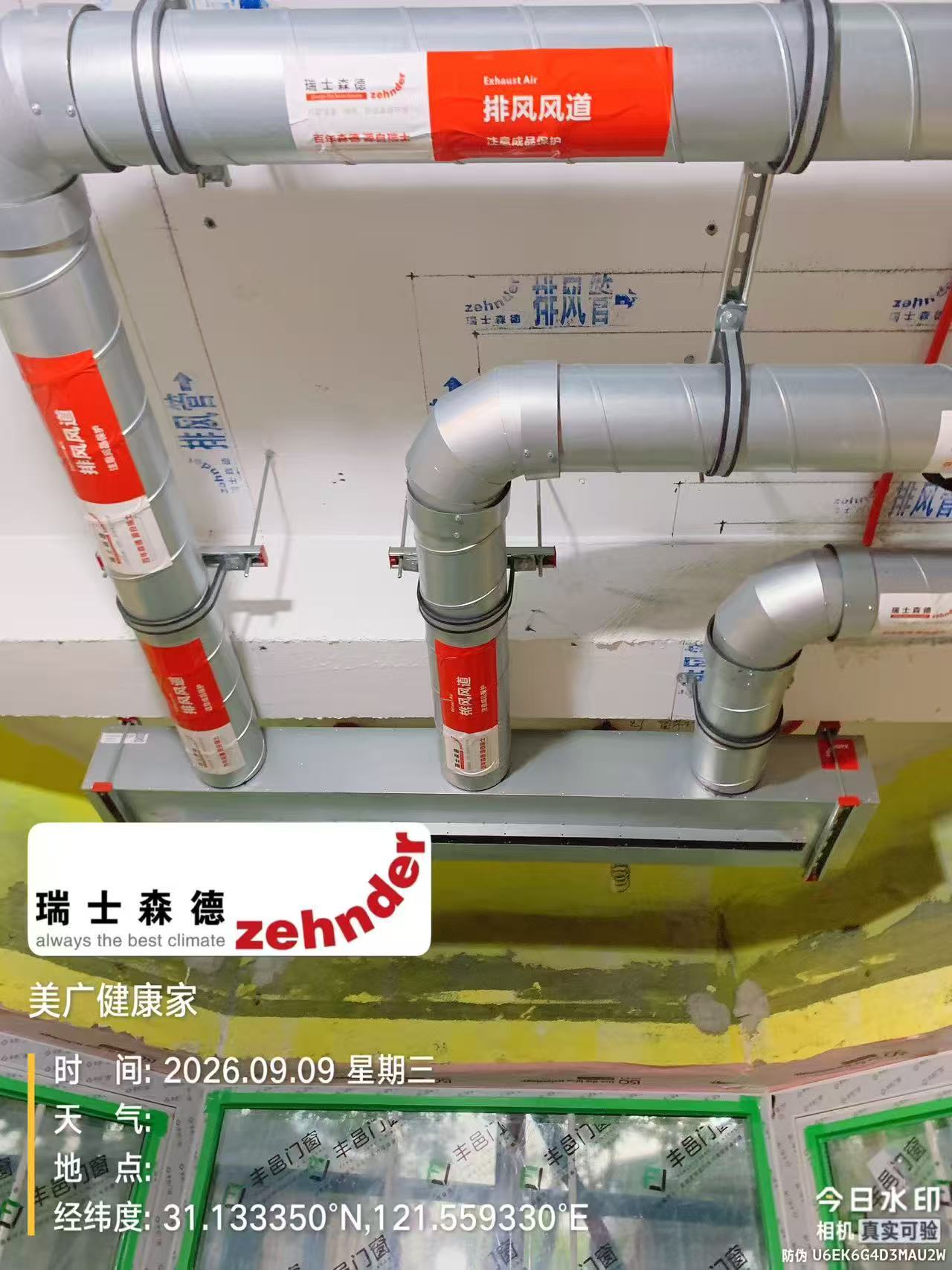 武清上海绿宝园五恒系统施工进度：分风箱与送风管安装